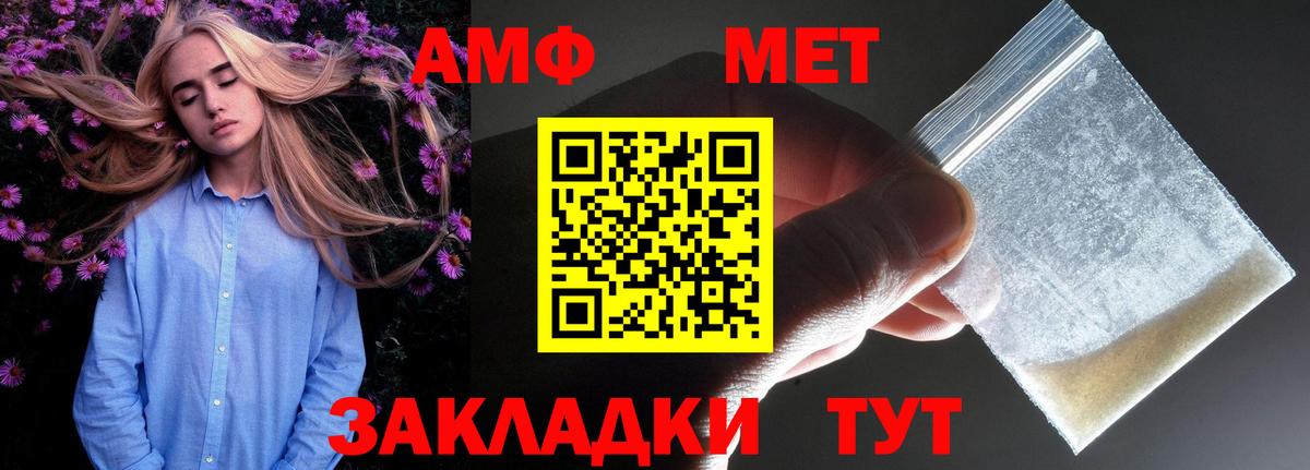 Амфетамин VHQ Янаул