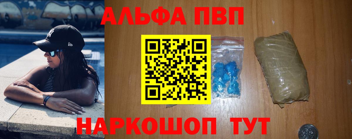 Янаул  Alfa_PVP Соль  Альфа ПВП крисы CK  Вход с VPN  A PVP Соль 