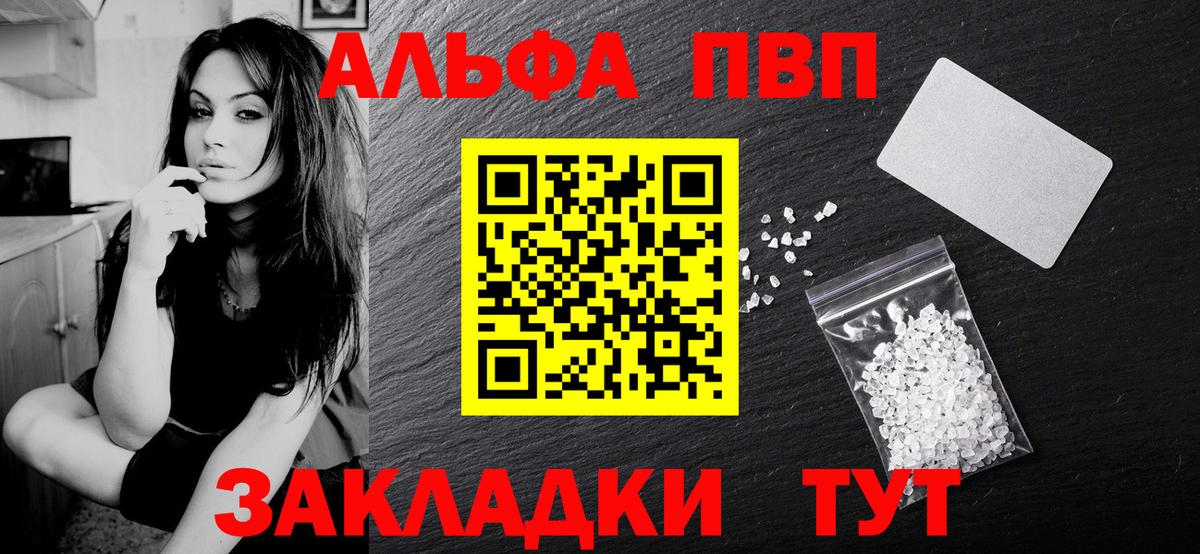 Alpha-PVP крисы CK Янаул