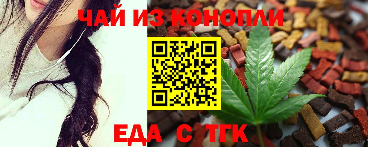 Canna-Cookies конопля  Вход с VPN  Янаул 