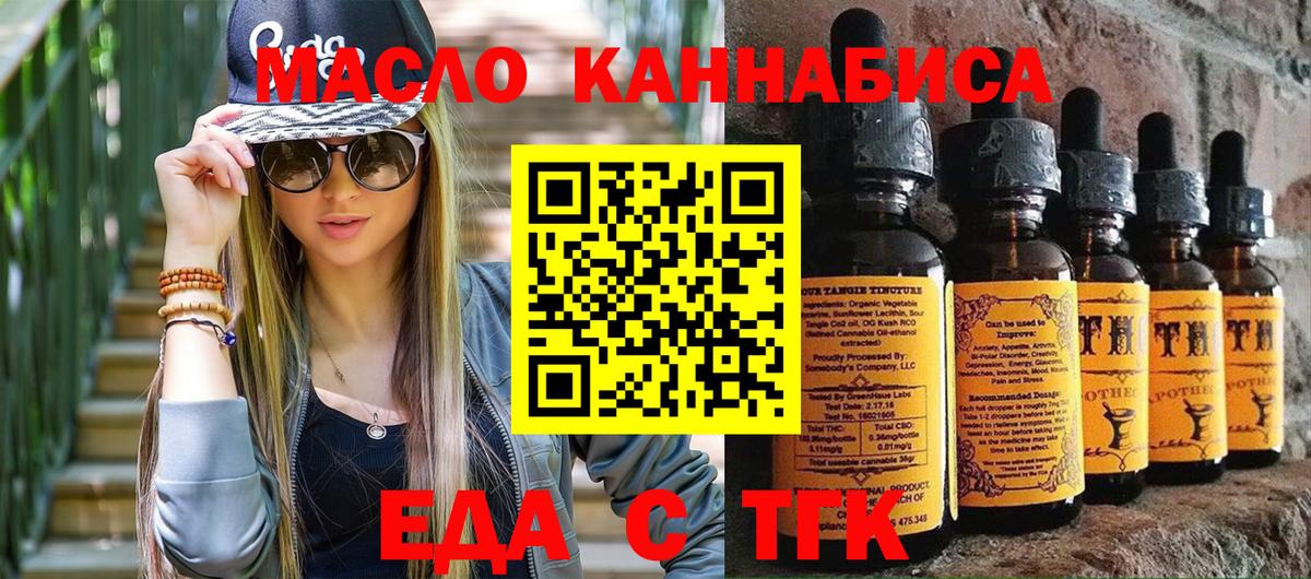 Печенье с ТГК марихуана Янаул