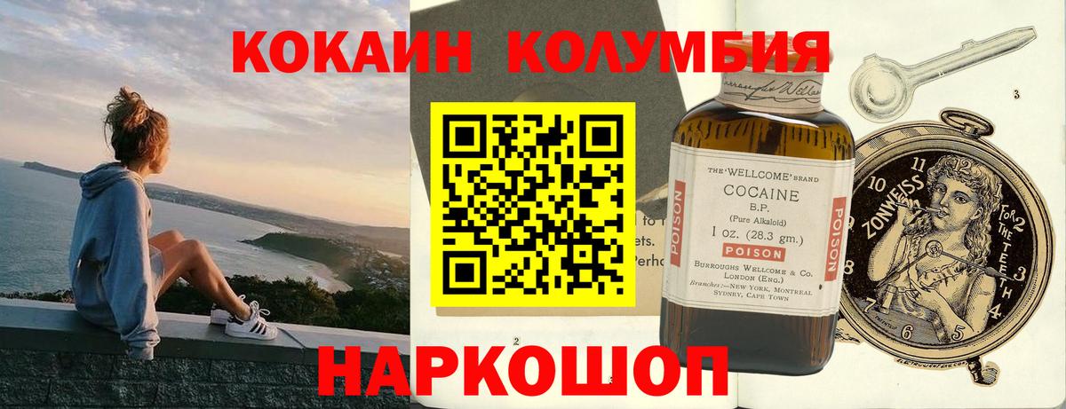 Cocaine VHQ  COCAIN Колумбийский  Вход с VPN  Янаул 