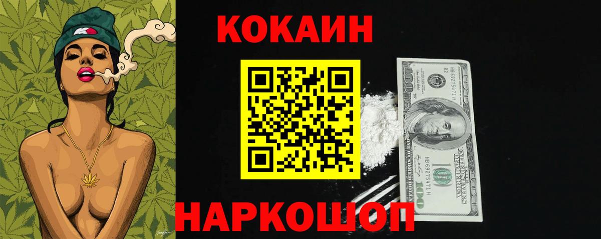 COCAIN VHQ Янаул