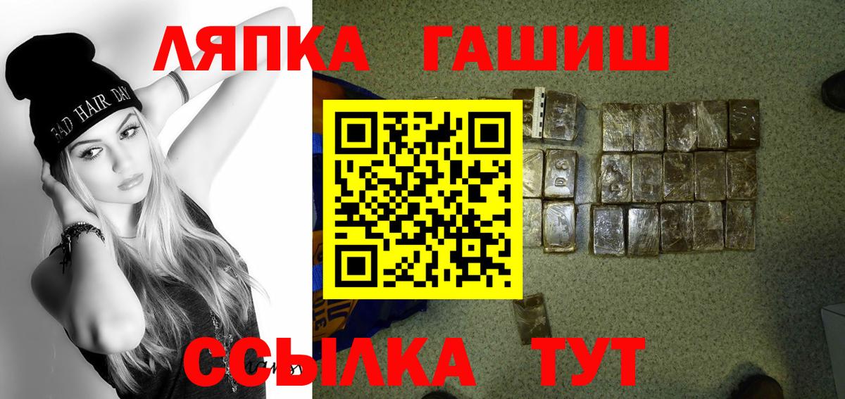Гашиш ice o lator  Вход с VPN  ГАШ  Янаул 