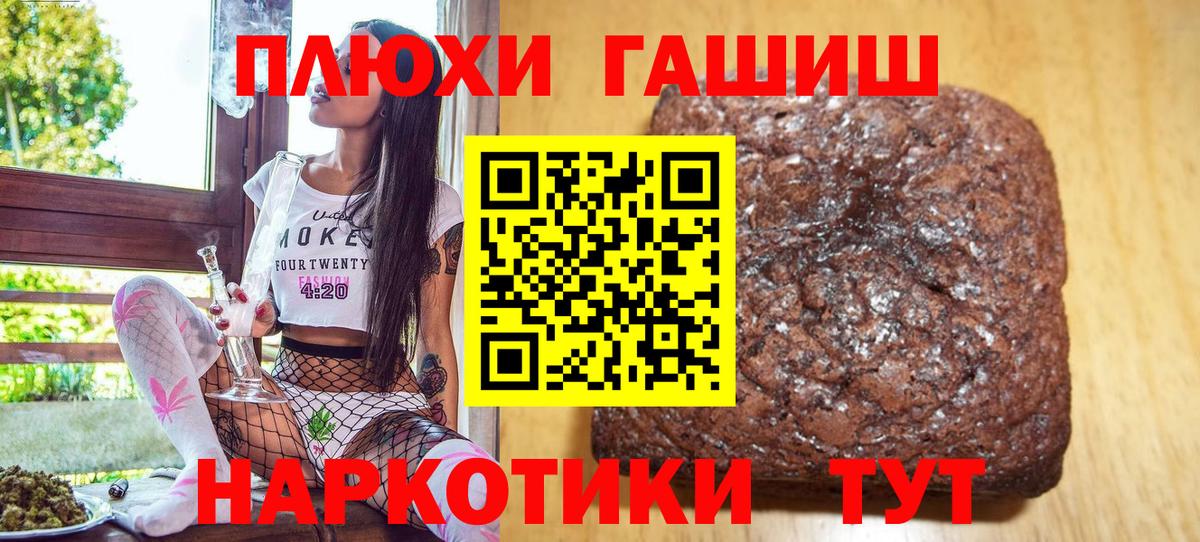 Гашиш Premium Янаул