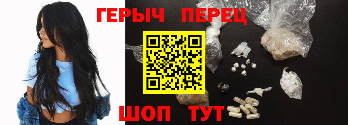 Янаул  Героин VHQ  Вход с VPN 