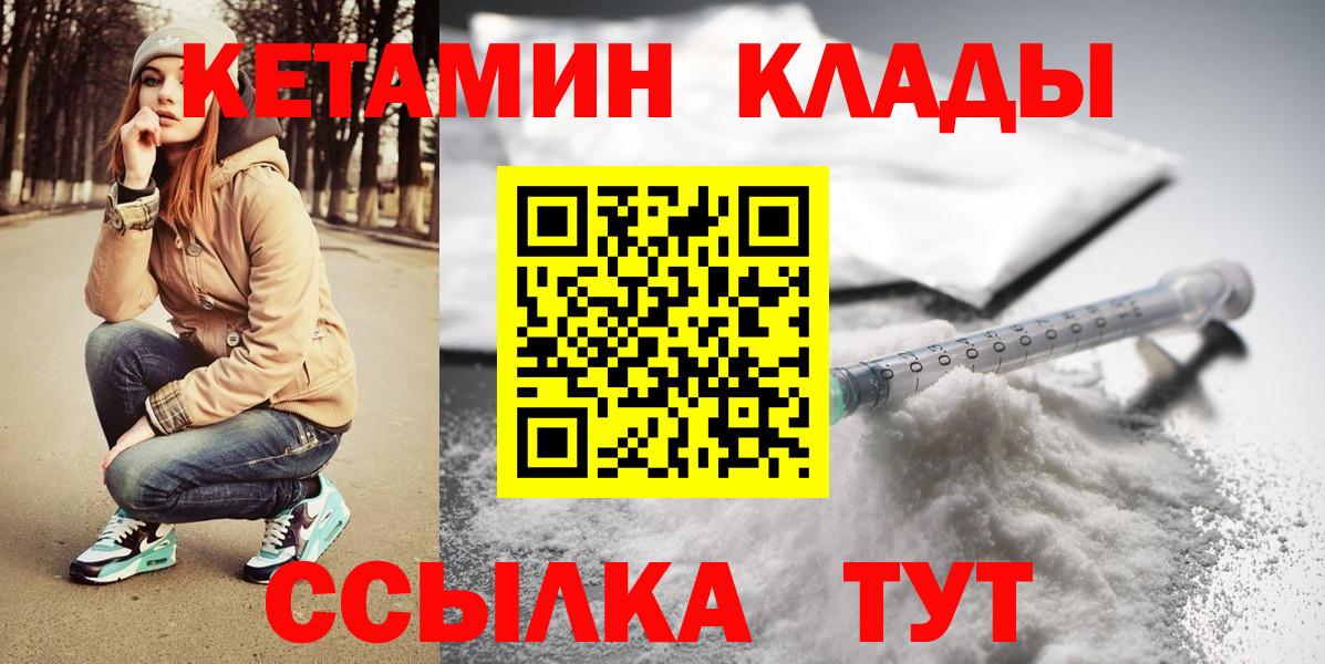 Кетамин ketamine Янаул