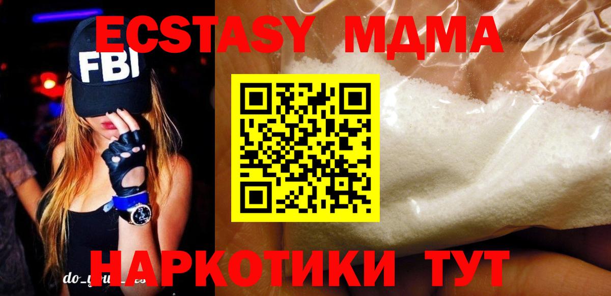 MDMA молли Янаул