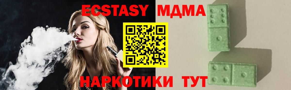 МДМА Molly  МДМА кристаллы  Янаул  Вход с VPN 