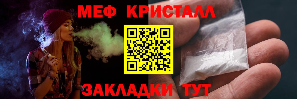 Янаул  Меф  Мефедрон 4 MMC  Вход с VPN  МЯУ-МЯУ  Меф mephedrone 