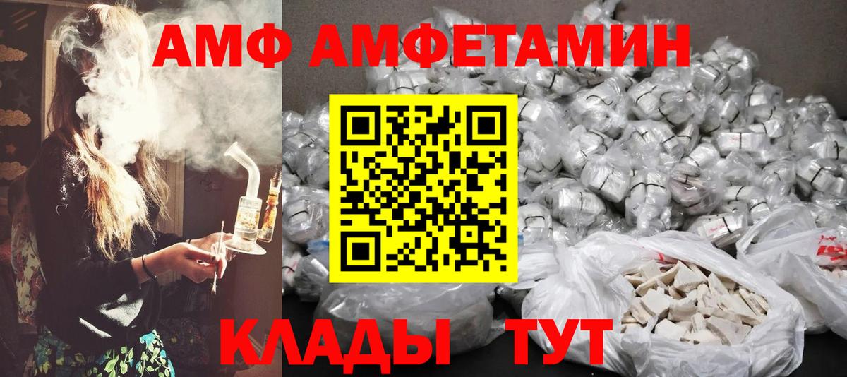 Метамфетамин витя Янаул