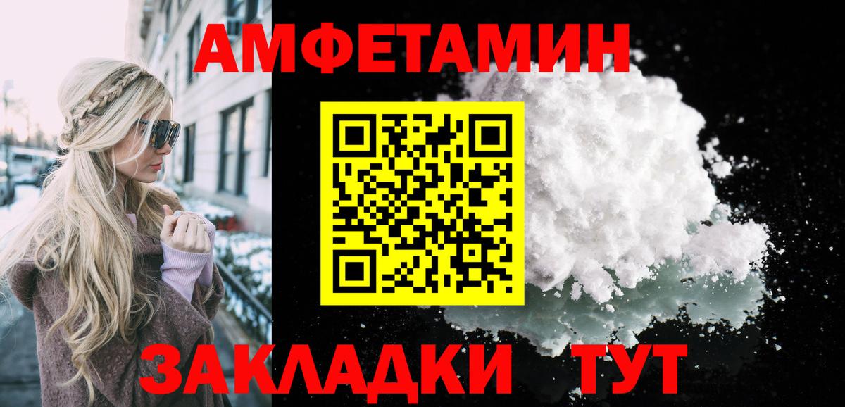 МЕТАМФЕТАМИН кристалл  Вход с VPN  Янаул 