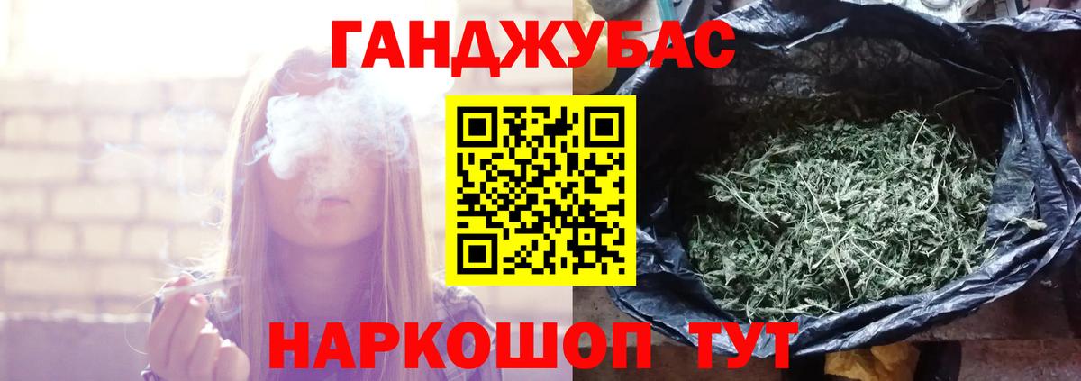 Бошки марихуана Ganja Янаул